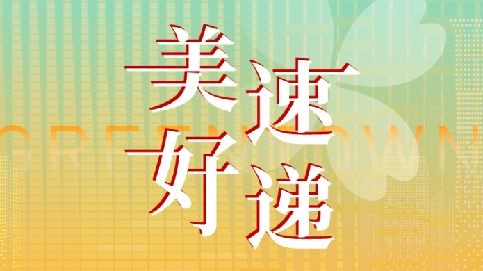 九游会·J9(中国游)集团官网-真人游戏第一品牌